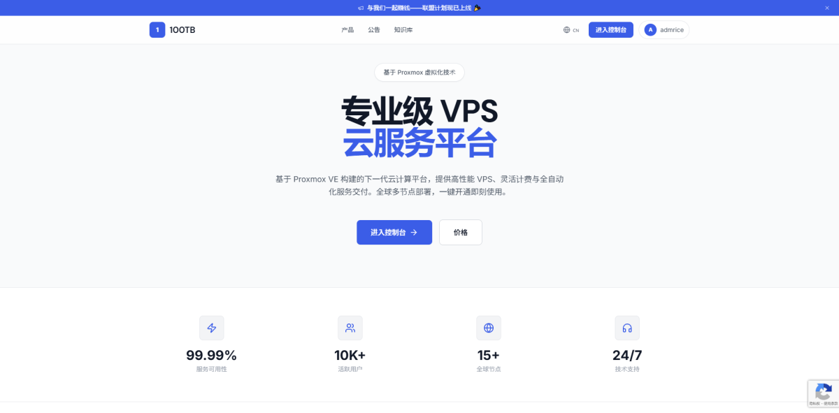 100TB:$5/月/512MB内存/10GB SSD空间/1TB流量/500Mbps-2Gbps端口/KVM/香港/新加坡/日本/韩国,国际线路