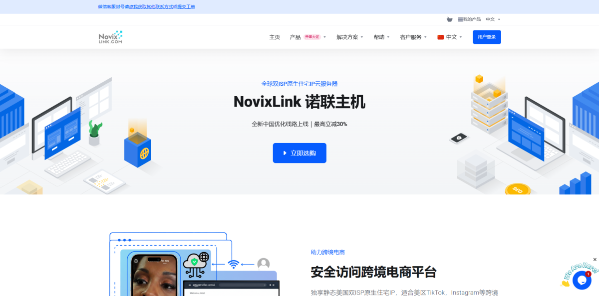 NovixLink:35元/月,768MB内存,10GB SSD空间,500GB流量,50Mbps端口/KVM/洛杉矶