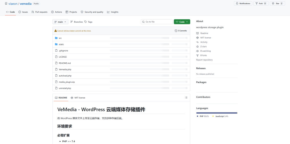 VeMedia:WordPress 云端媒体存储插件
