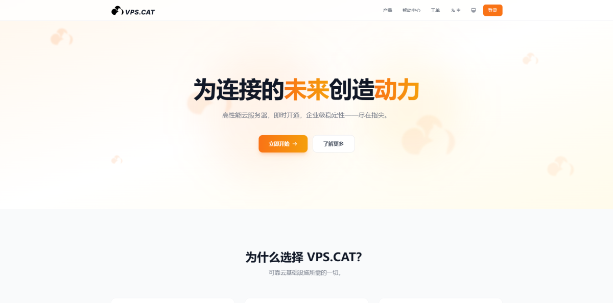 VPS.Cat:香港便宜VPS有5折优惠码,折后$25.5/年,三网直连/原生IP/最高100M带宽