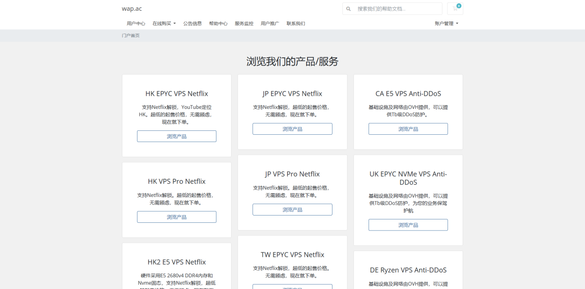 WAP.AC:$5/月/4核/8GB内存/40GB NVMe空间/1TB流量/1Gbps端口/KVM/香港/日本/国际线路